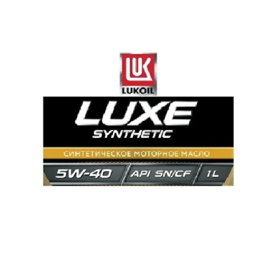 Лукойл Люкс  5W40 синтетика 1л.